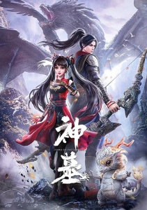 Гробница богов, Сезон 1