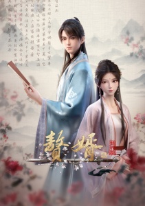 Мой муж - герой, Сезон 2