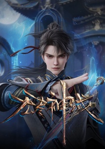 Вечное царство богов, Сезон 1