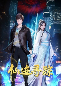 В поисках бессмертия, Сезон 1