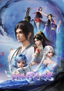 Могущественные ученики, Сезон 1