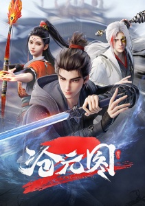 Лазурное наследие, Сезон 2