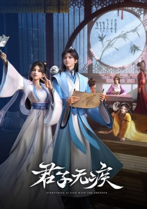 Принц-медиум, Сезон 1