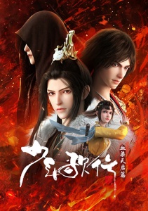 Ювенильная песня, Сезон 4