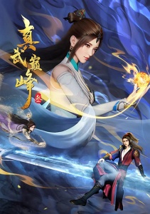 Вершина истинных боевых искусств, Сезон 3