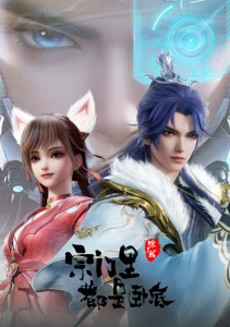 Все в клане под прикрытием, кроме меня, Сезон 1