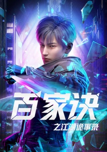 Тайны ста семей: Хроника странных дел, Сезон 1