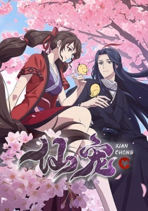 Питомец богини, Сезон 1