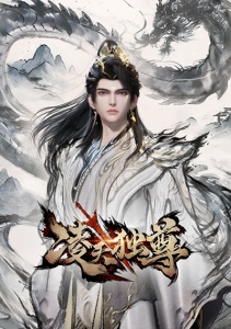 Вознёсшийся над небесами, Сезон 1