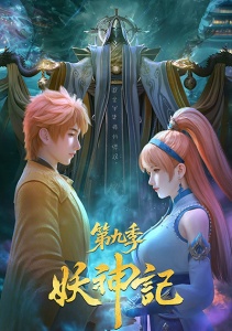 Сказания о демонах и богах, Сезон 9