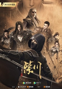 Цзычуань, Сезон 1