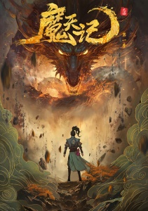 Дневник демона, Сезон 1