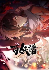 Руководство сотен демонов, Сезон 5