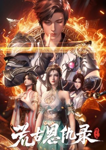 Хроники мести в эпоху хаоса: Буря, Сезон 1