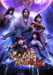 Сильнейший в истории предок закалки тела, Сезон 1