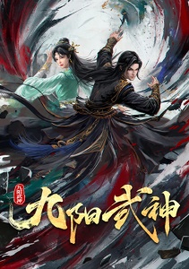 Воинственный бог девяти солнц, Сезон 1